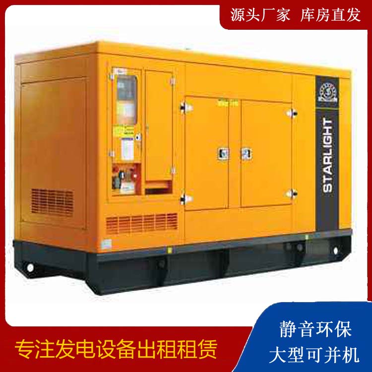 康乐出租发电机 移动式发电机组有哪些优势?
