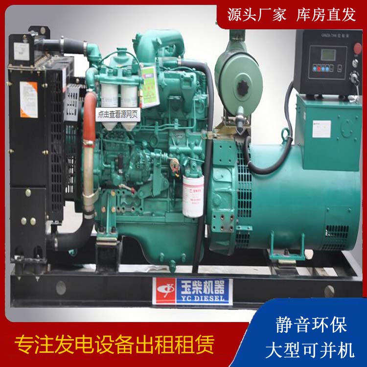 康乐出租发电机 柴油发电机组安全使用注意事项